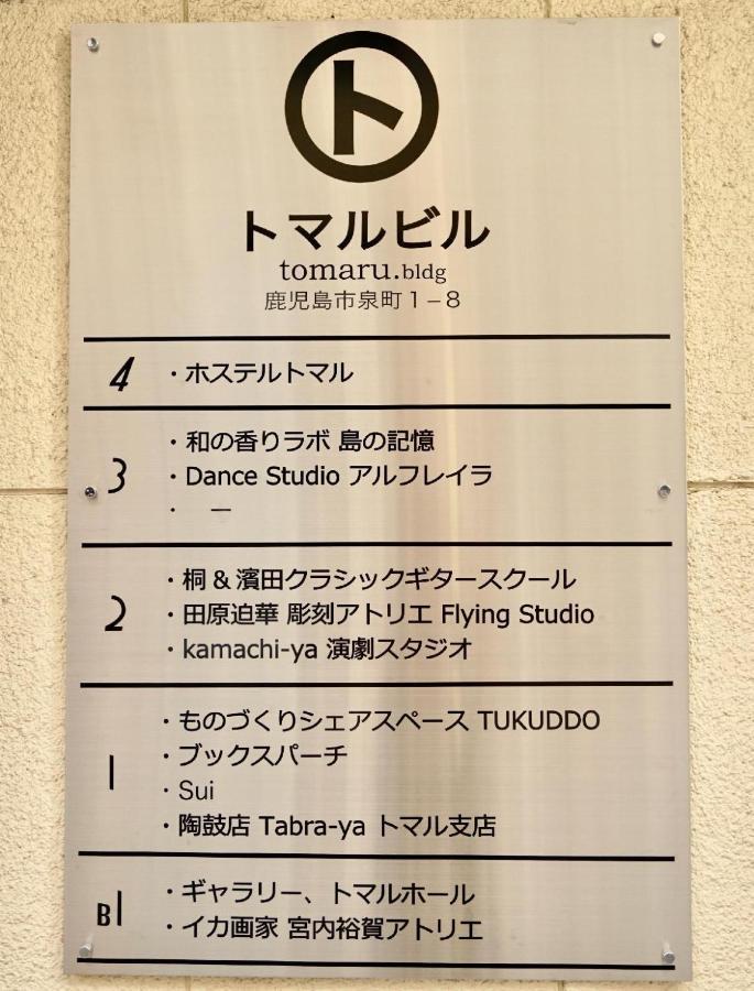 Hostel Tomal Kagoshima Exterior photo